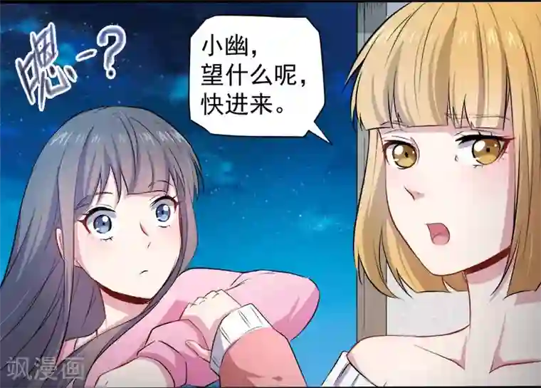 傲娇鬼王爱上我第70话 偷？窥？