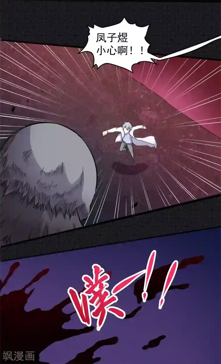 傲娇鬼王爱上我第71话 天南海北的娶媳妇