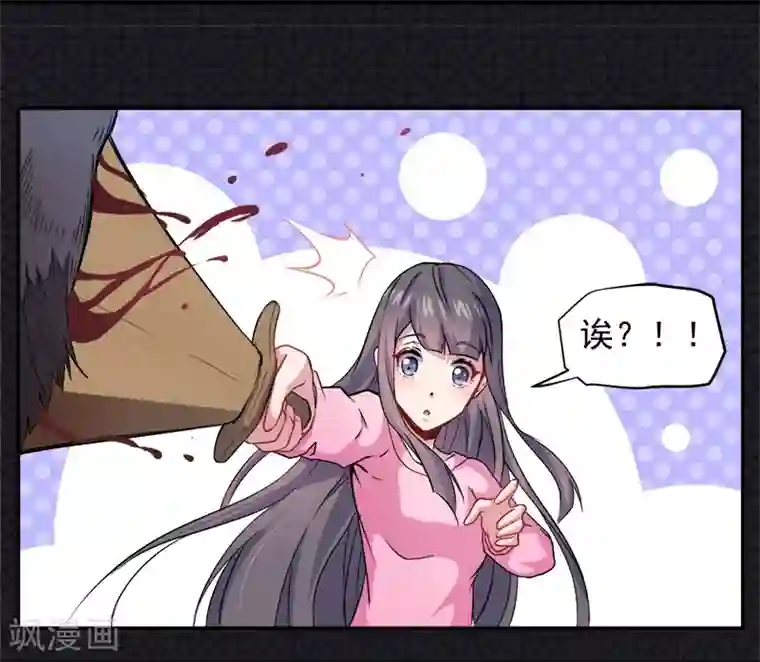 傲娇鬼王爱上我第71话 天南海北的娶媳妇