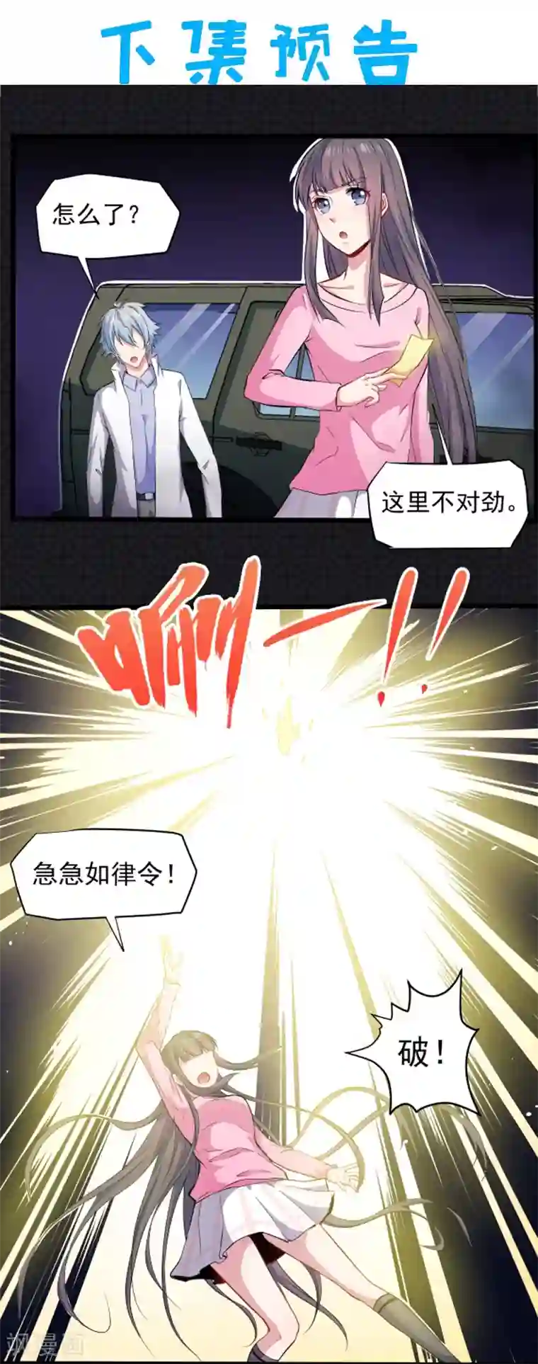 傲娇鬼王爱上我第71话 天南海北的娶媳妇