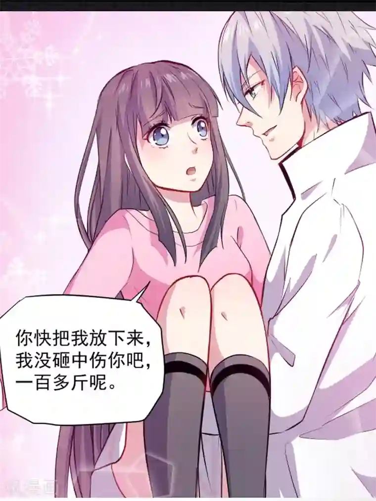 傲娇鬼王爱上我第71话 天南海北的娶媳妇