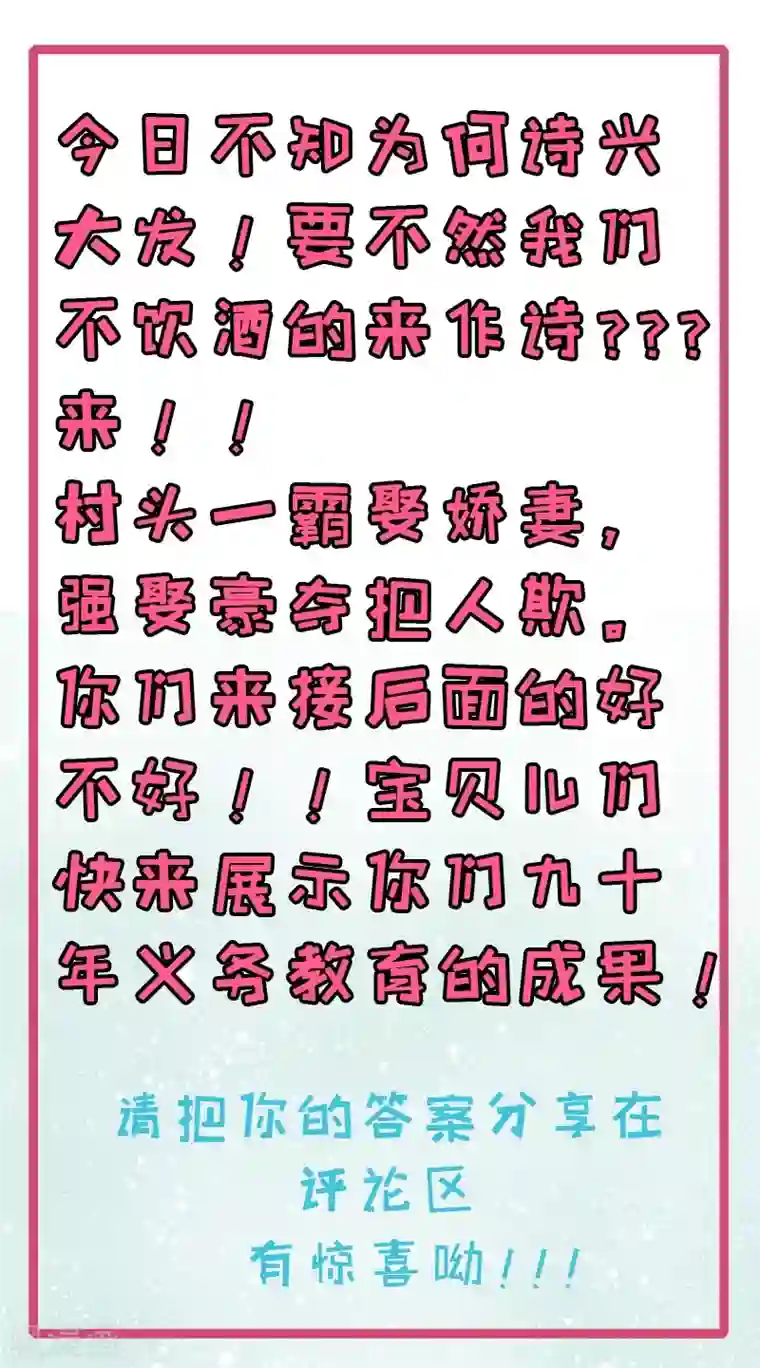 傲娇鬼王爱上我第71话 天南海北的娶媳妇