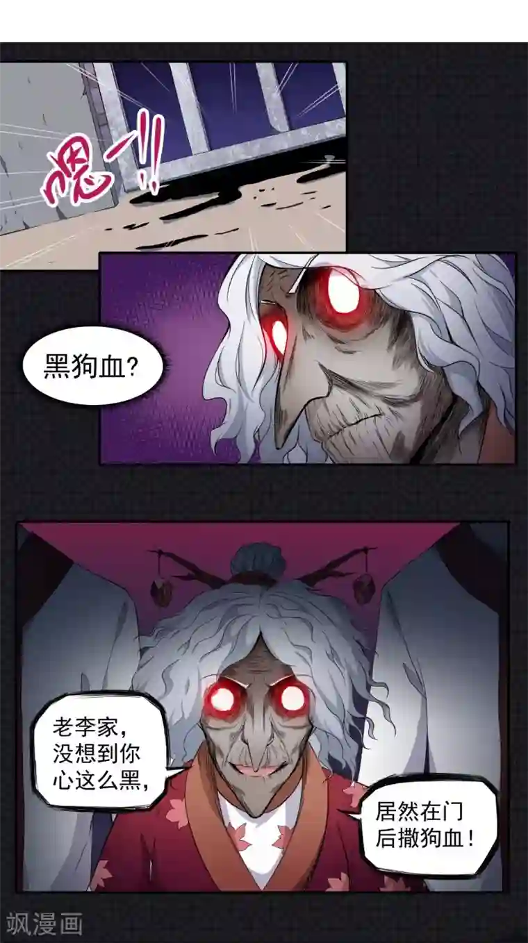 傲娇鬼王爱上我第71话 天南海北的娶媳妇