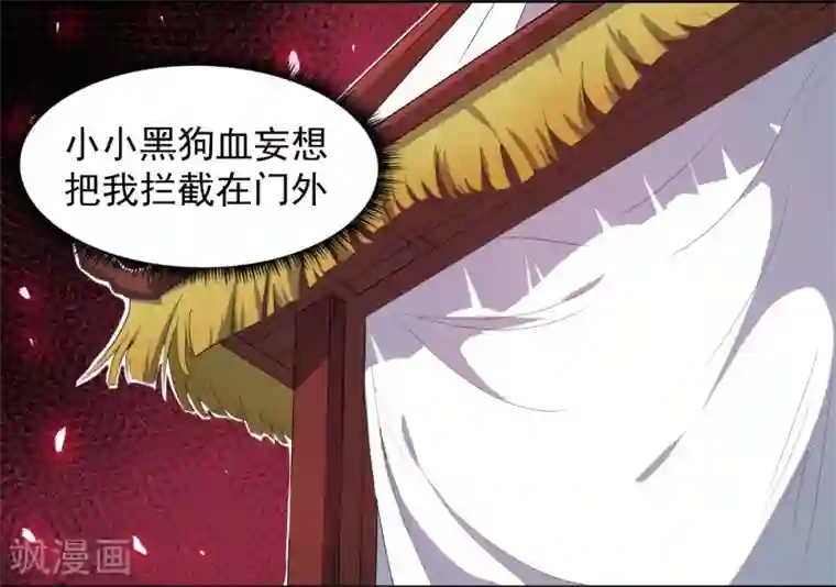 傲娇鬼王爱上我第71话 天南海北的娶媳妇