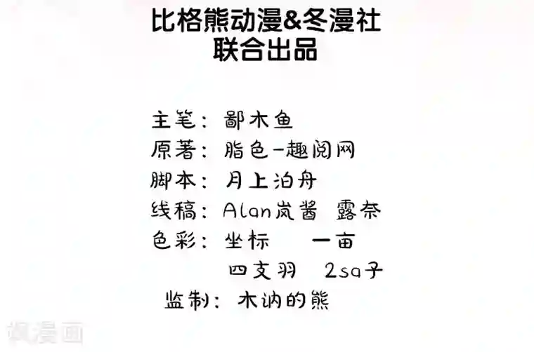 傲娇鬼王爱上我第72话 程家古宅