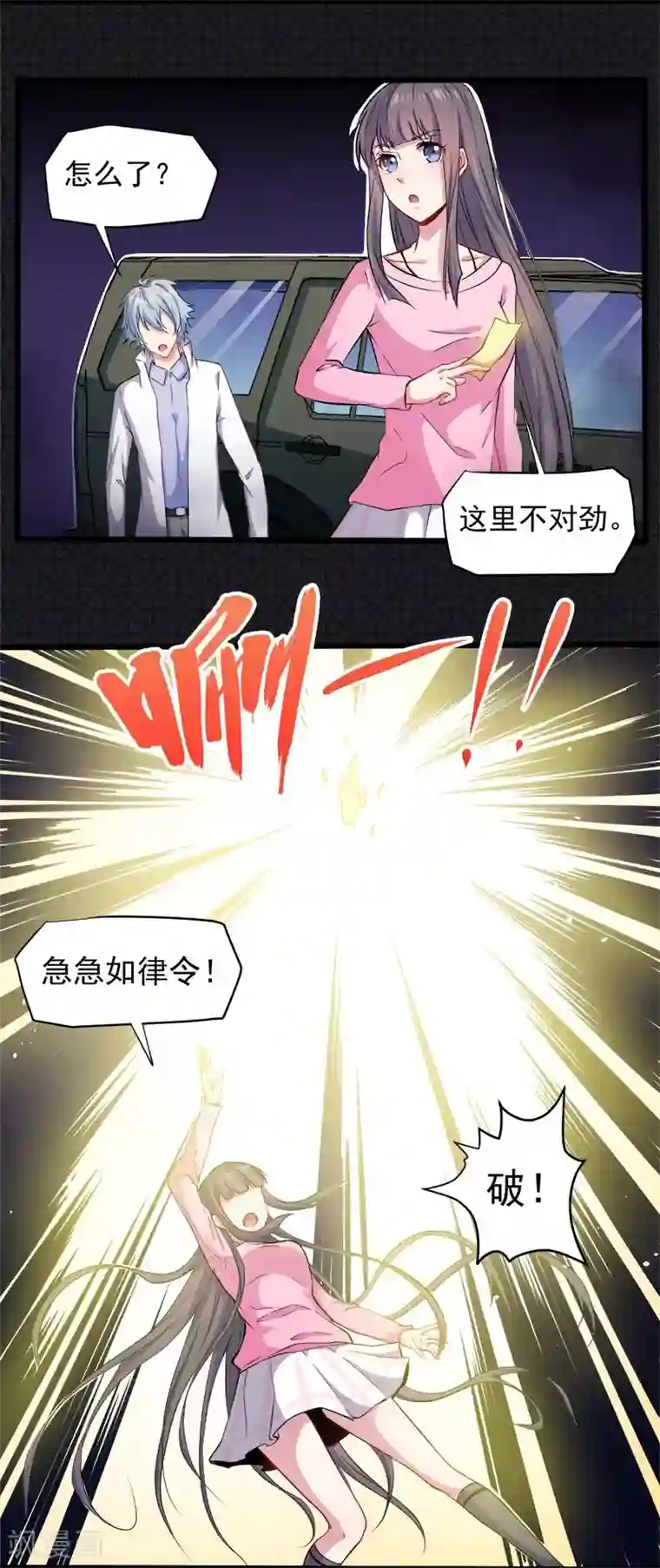 傲娇鬼王爱上我第72话 程家古宅