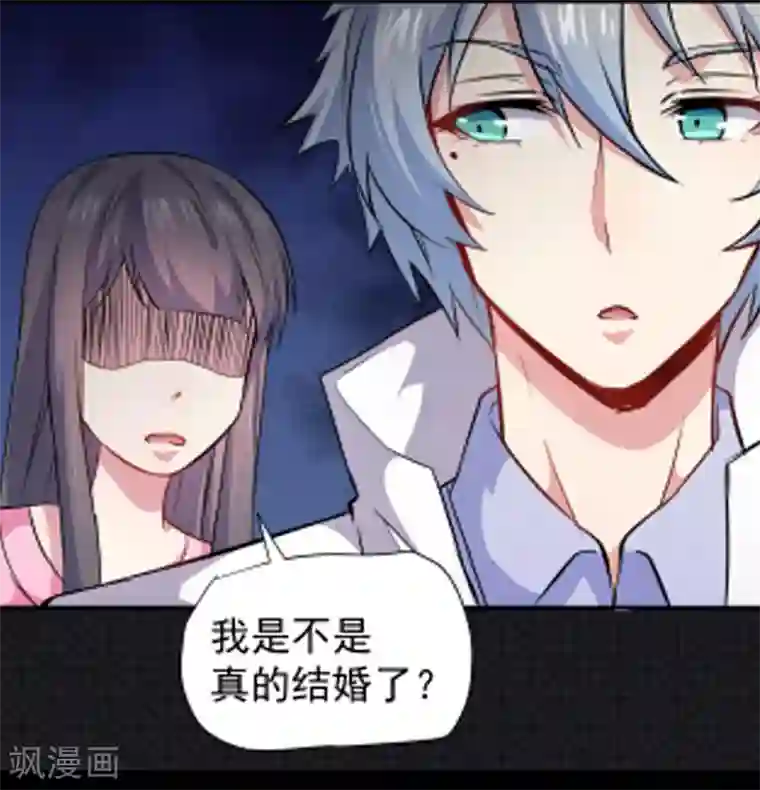 傲娇鬼王爱上我第72话 程家古宅