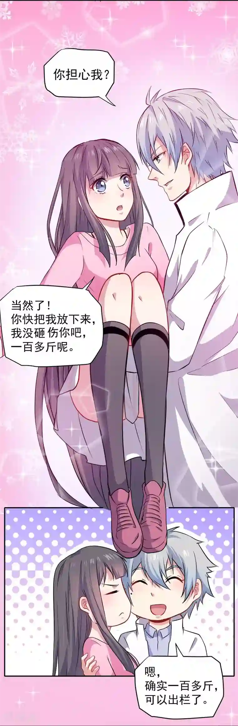 傲娇鬼王爱上我第72话 程家古宅