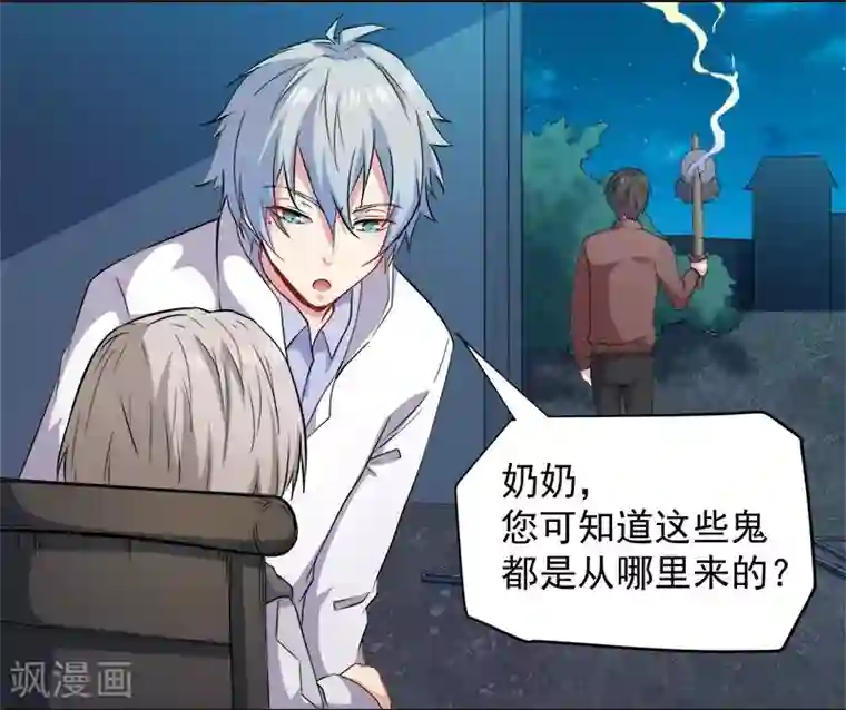 傲娇鬼王爱上我第72话 程家古宅