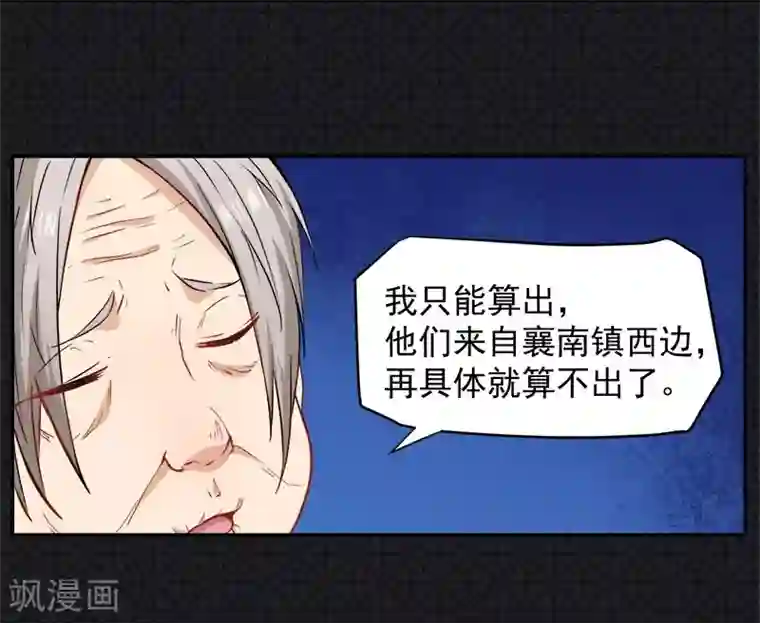 傲娇鬼王爱上我第72话 程家古宅