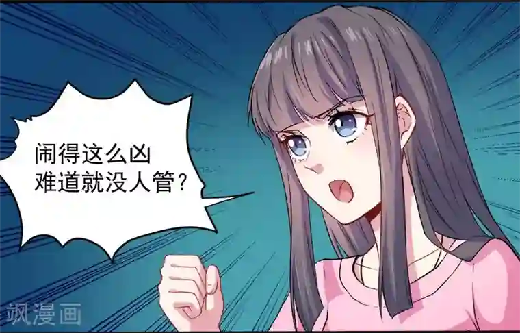 傲娇鬼王爱上我第72话 程家古宅