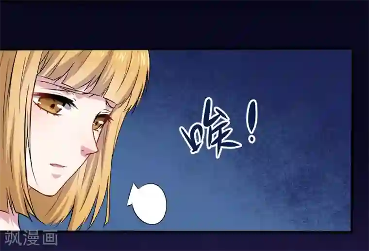 傲娇鬼王爱上我第72话 程家古宅