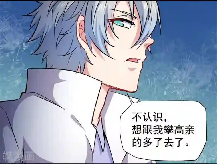 傲娇鬼王爱上我第73话 有夫之妇