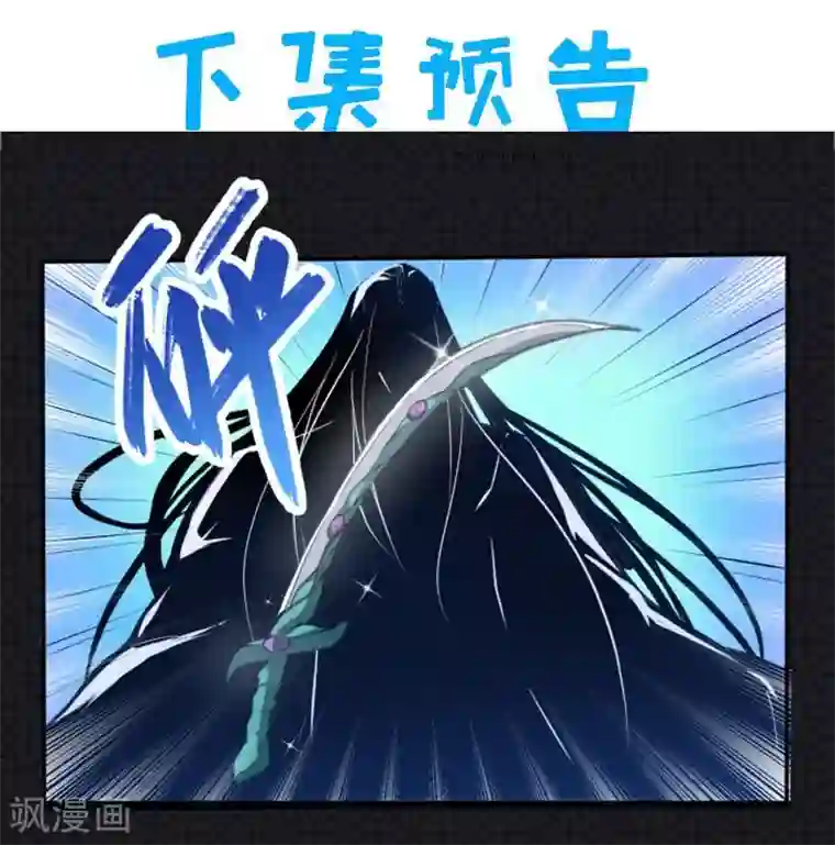 傲娇鬼王爱上我第73话 有夫之妇