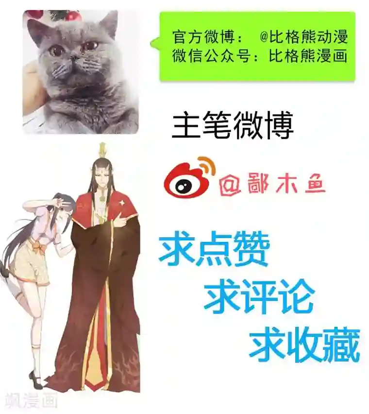 傲娇鬼王爱上我第73话 有夫之妇