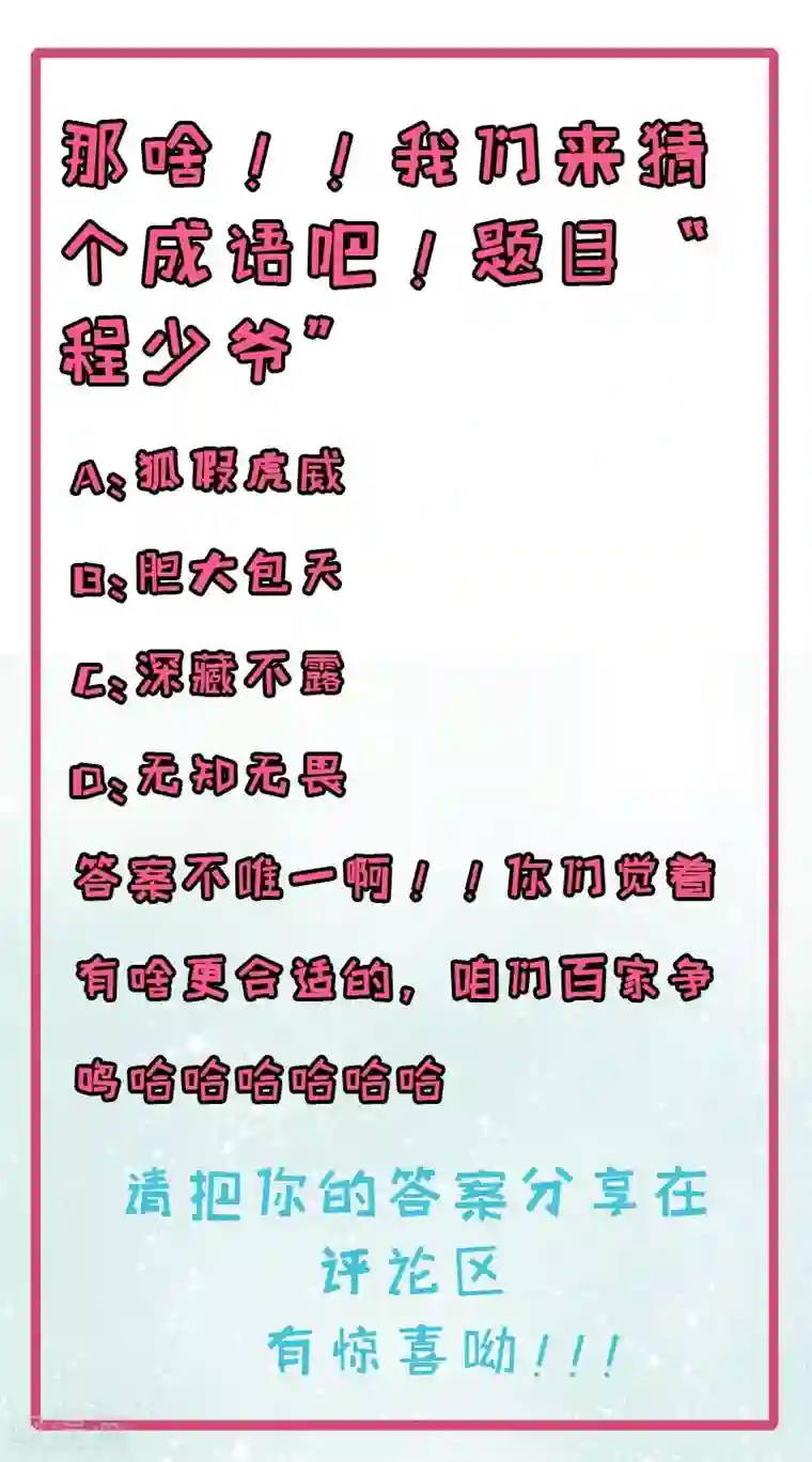 傲娇鬼王爱上我第73话 有夫之妇