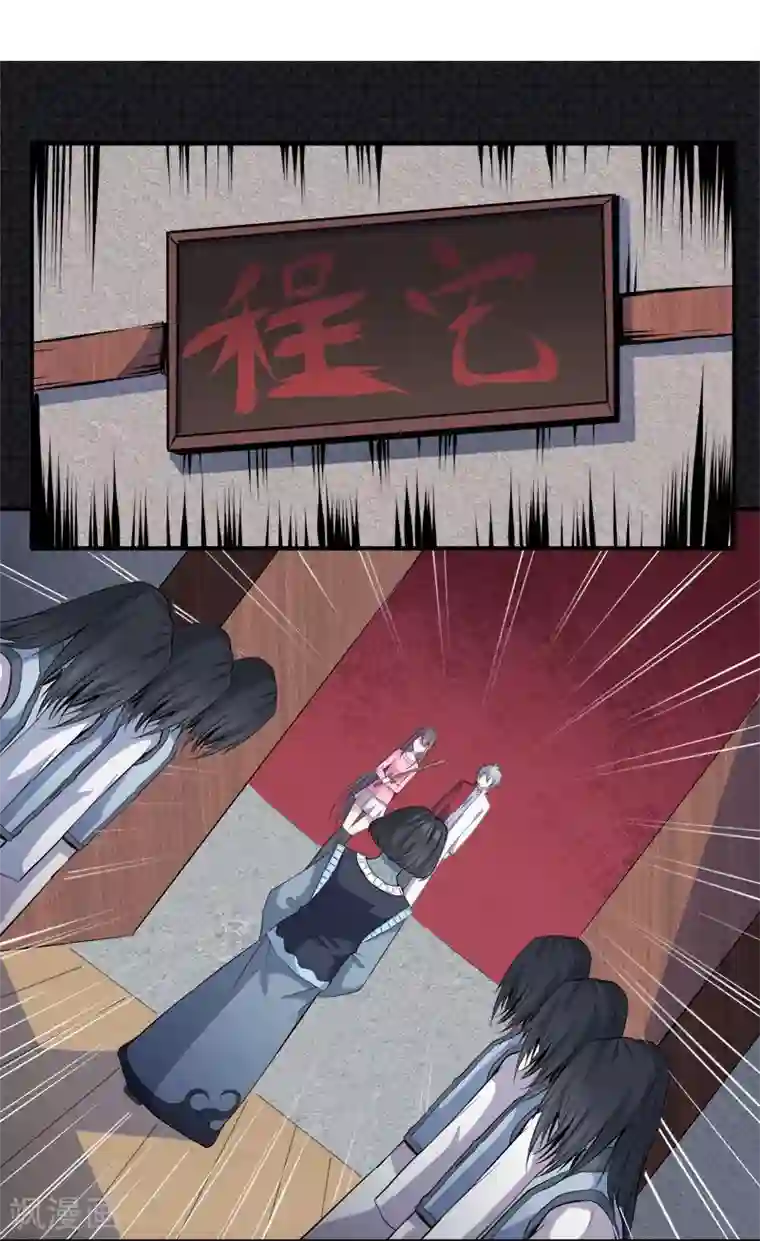 傲娇鬼王爱上我第73话 有夫之妇