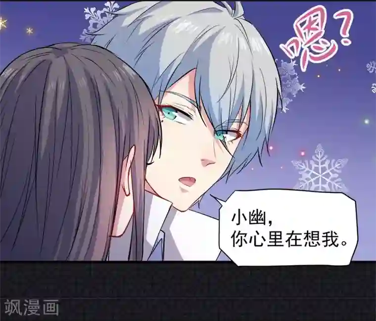 傲娇鬼王爱上我第73话 有夫之妇