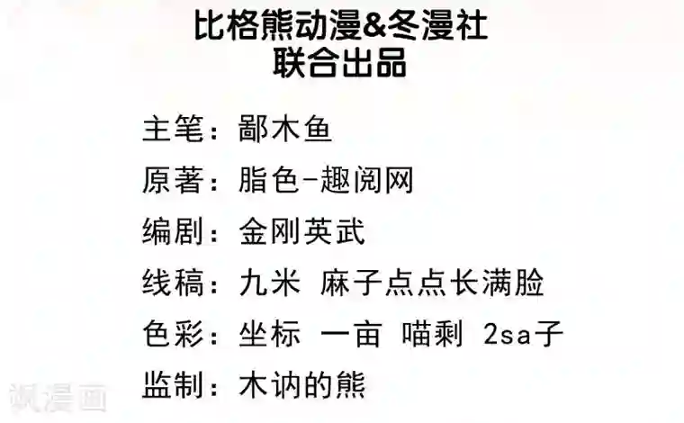 傲娇鬼王爱上我第74话 你是谁