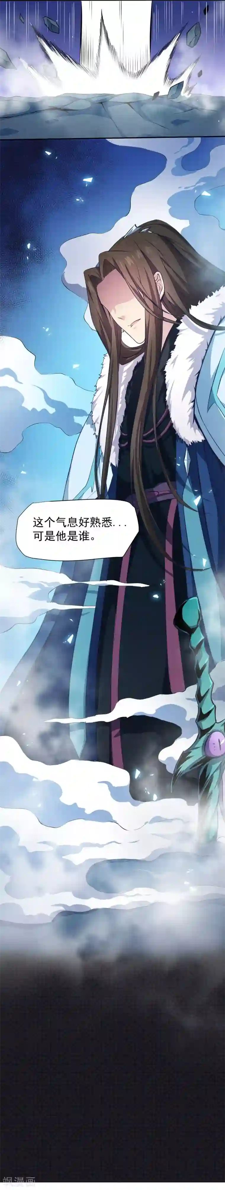 傲娇鬼王爱上我第74话 你是谁