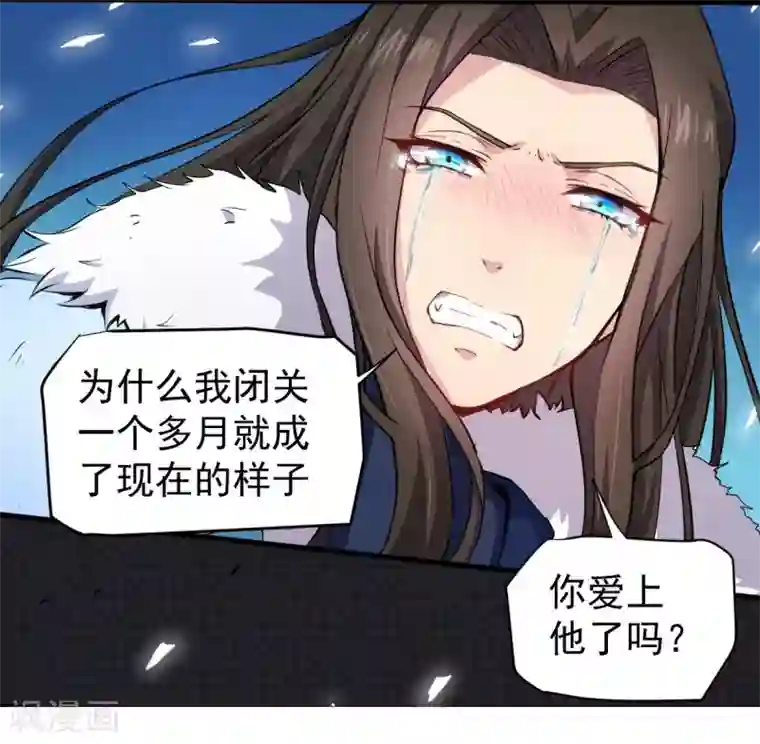 傲娇鬼王爱上我第74话 你是谁