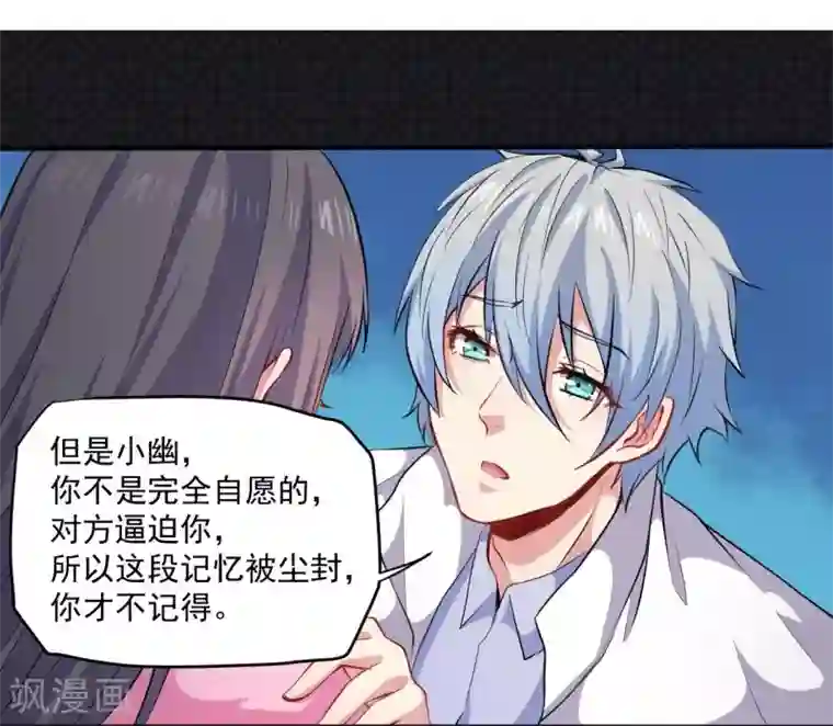 傲娇鬼王爱上我第74话 你是谁