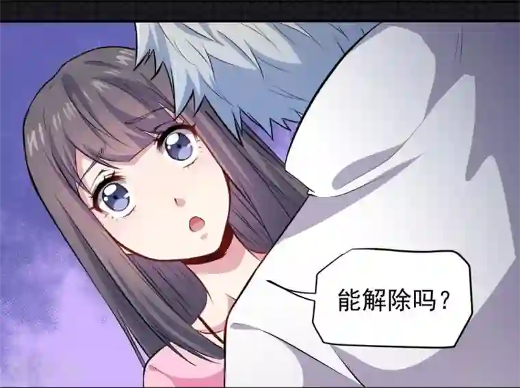 傲娇鬼王爱上我第74话 你是谁