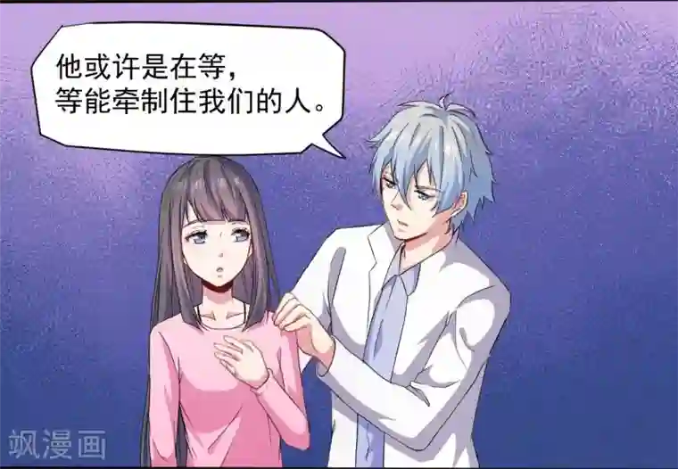 傲娇鬼王爱上我第74话 你是谁