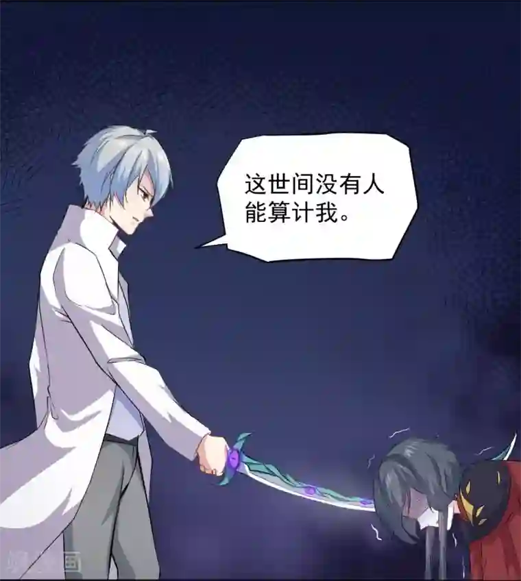 傲娇鬼王爱上我第74话 你是谁