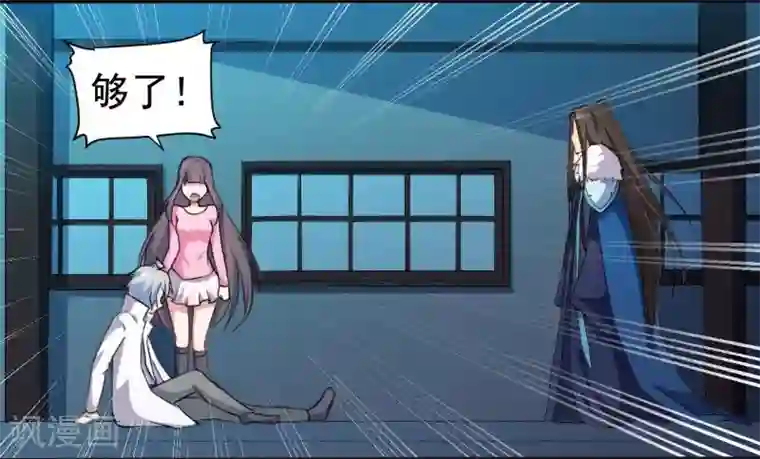 傲娇鬼王爱上我第75话 外人