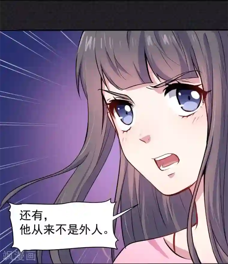 傲娇鬼王爱上我第75话 外人