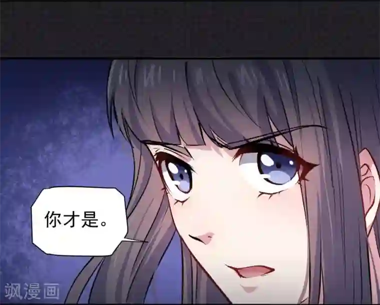 傲娇鬼王爱上我第75话 外人