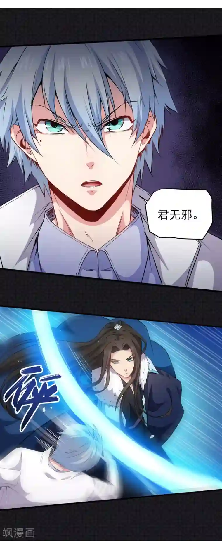 傲娇鬼王爱上我第75话 外人