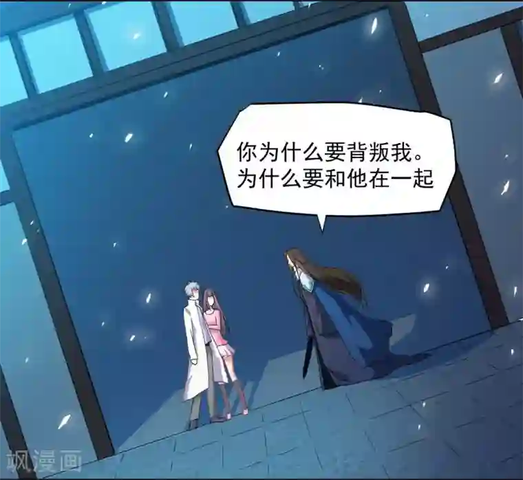 傲娇鬼王爱上我第75话 外人