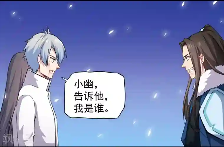 傲娇鬼王爱上我第75话 外人