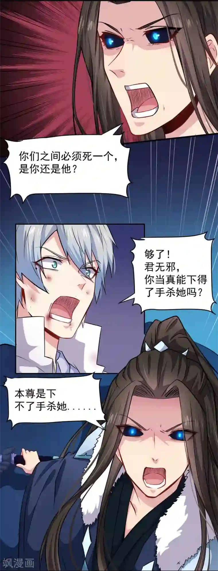 傲娇鬼王爱上我第76话 离开