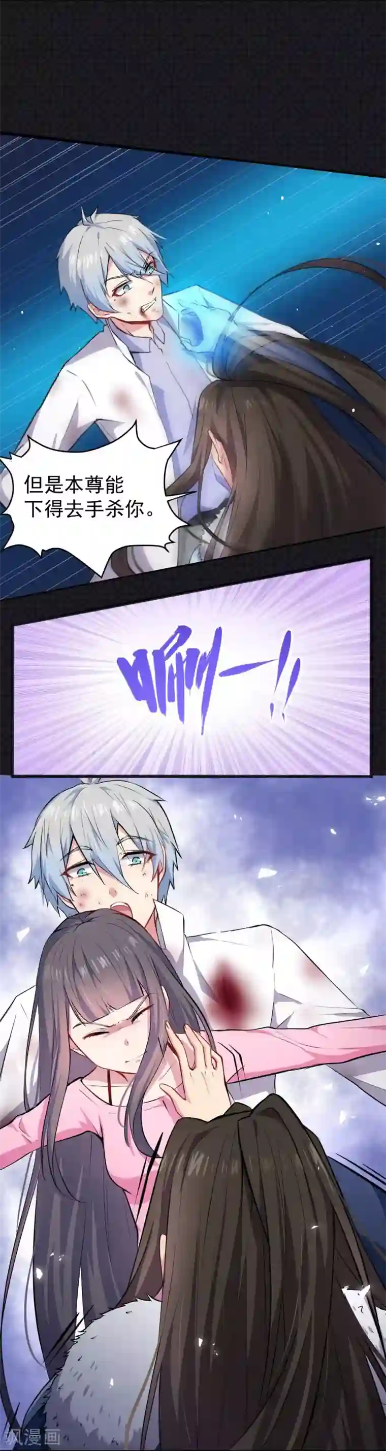 傲娇鬼王爱上我第76话 离开