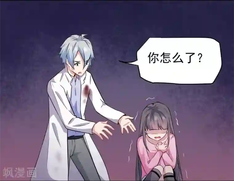 傲娇鬼王爱上我第76话 离开