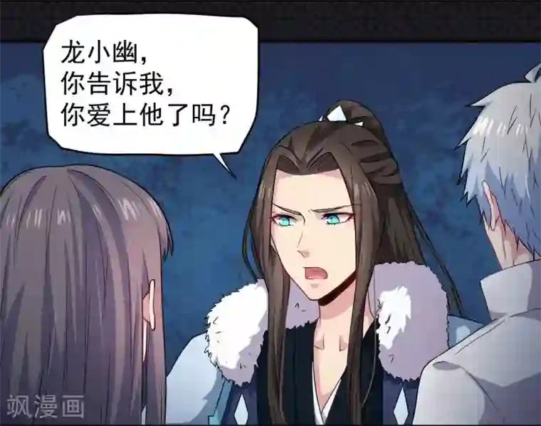 傲娇鬼王爱上我第76话 离开