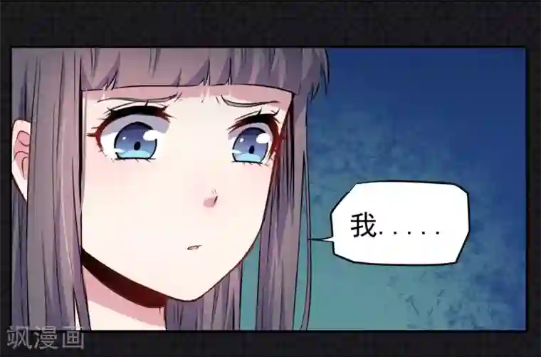 傲娇鬼王爱上我第76话 离开