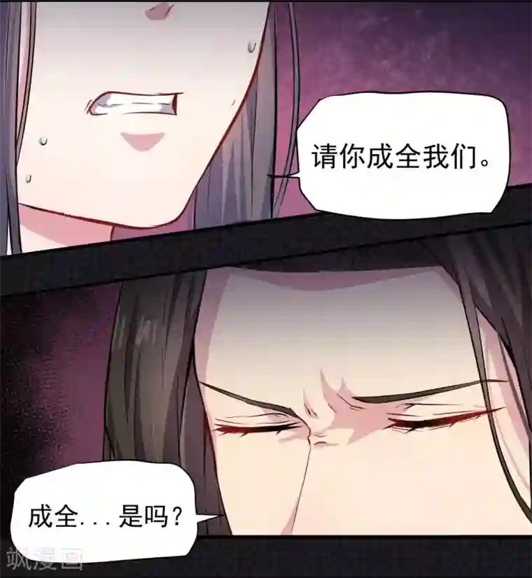 傲娇鬼王爱上我第76话 离开