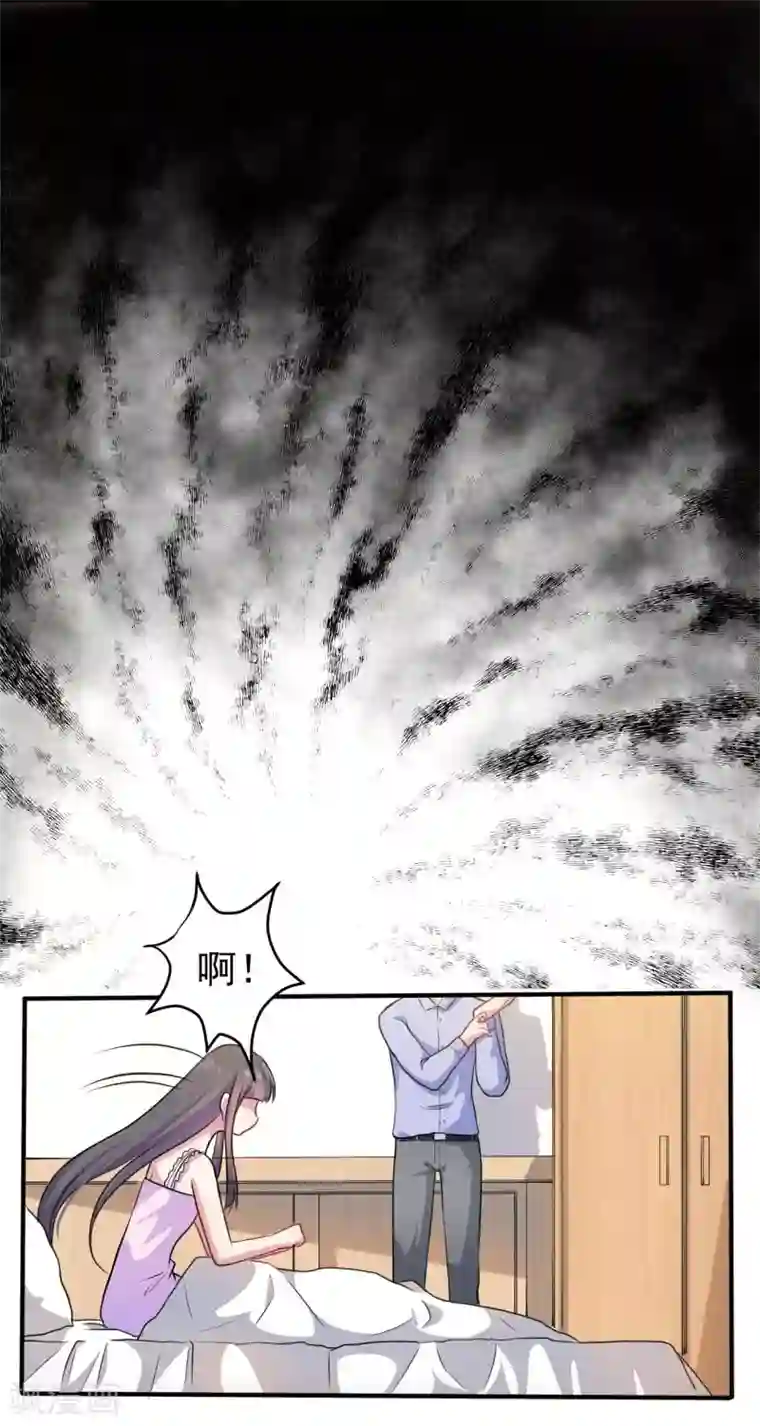 傲娇鬼王爱上我第77话 背叛