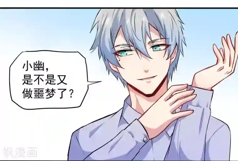 傲娇鬼王爱上我第77话 背叛