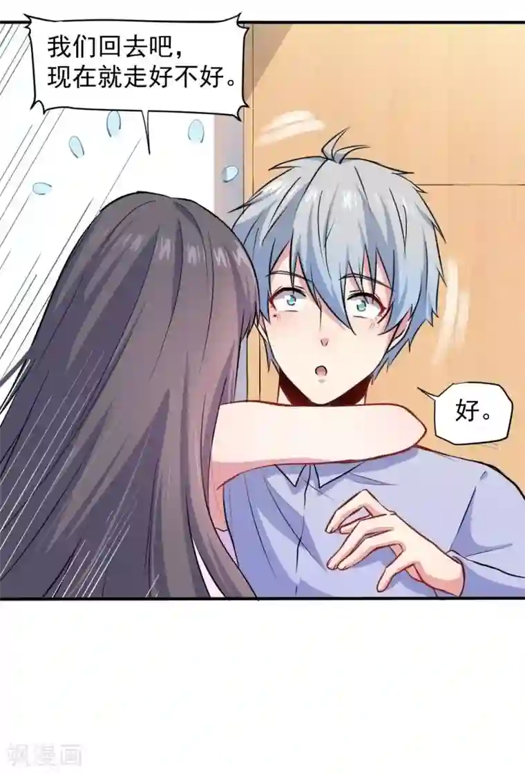 傲娇鬼王爱上我第77话 背叛