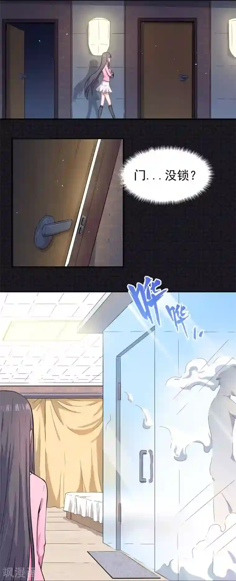 傲娇鬼王爱上我第77话 背叛