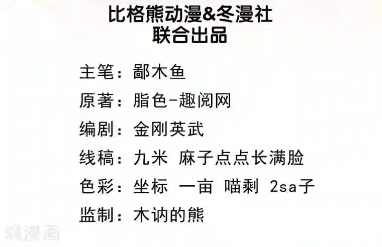 傲娇鬼王爱上我第78话 祝你幸福