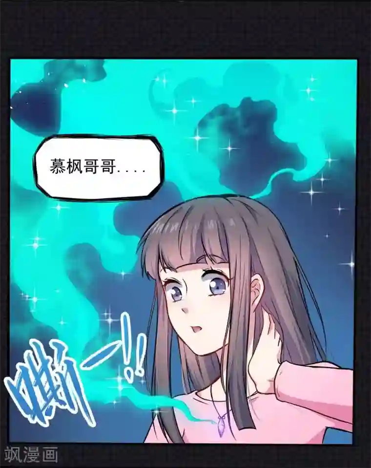 傲娇鬼王爱上我第78话 祝你幸福