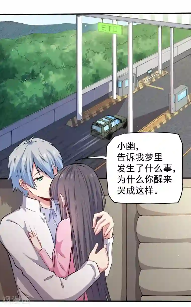 傲娇鬼王爱上我第78话 祝你幸福