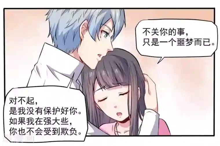 傲娇鬼王爱上我第78话 祝你幸福