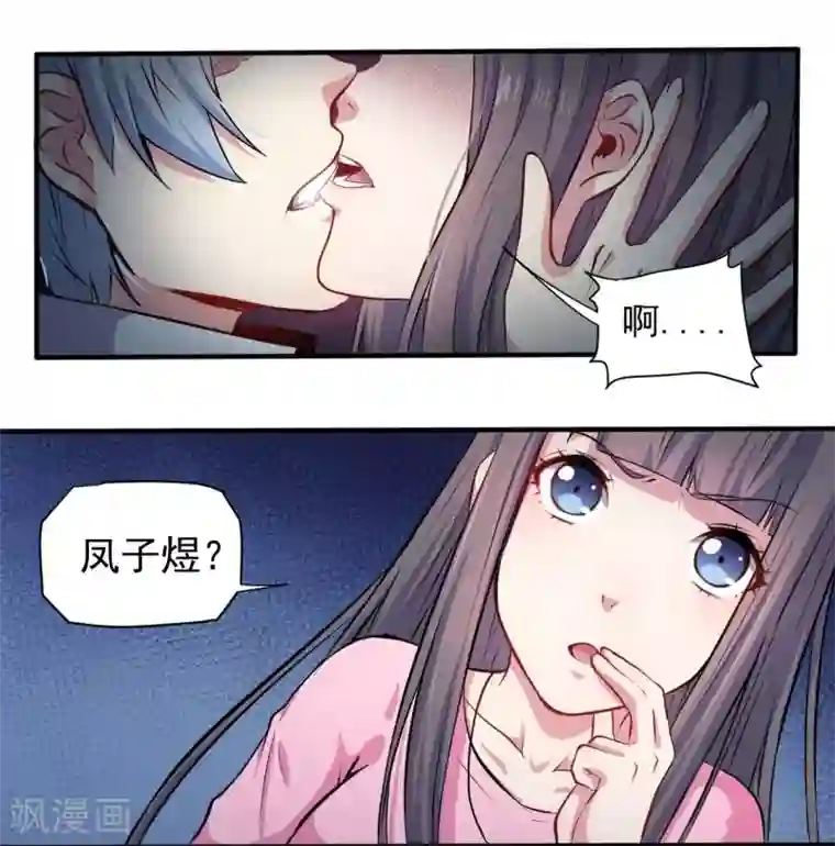 傲娇鬼王爱上我第78话 祝你幸福